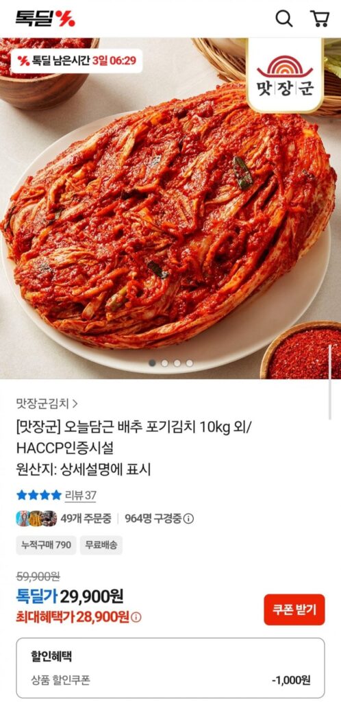 10kg kim chi bắp cải làm hôm nay