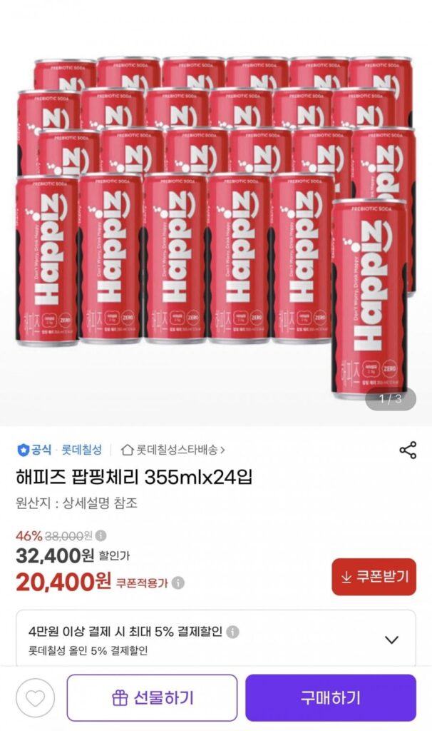 Happy’s Popping Cherry 355ml 24 lon