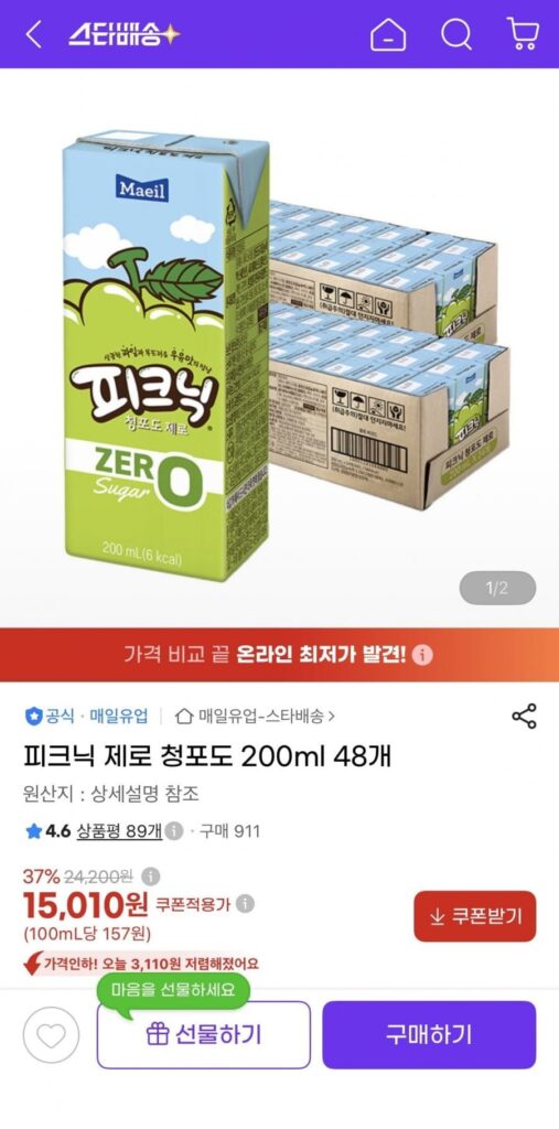 Picnic Zero Nho Xanh 200ml 48