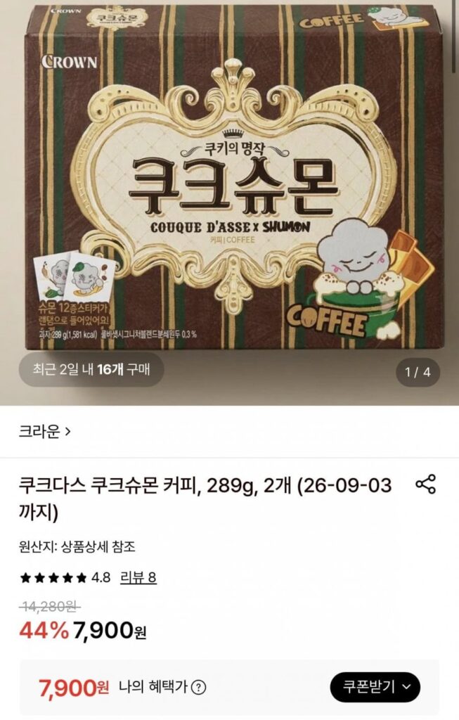 Cà phê Cookdass Cookshumon, 289g, 2 miếng