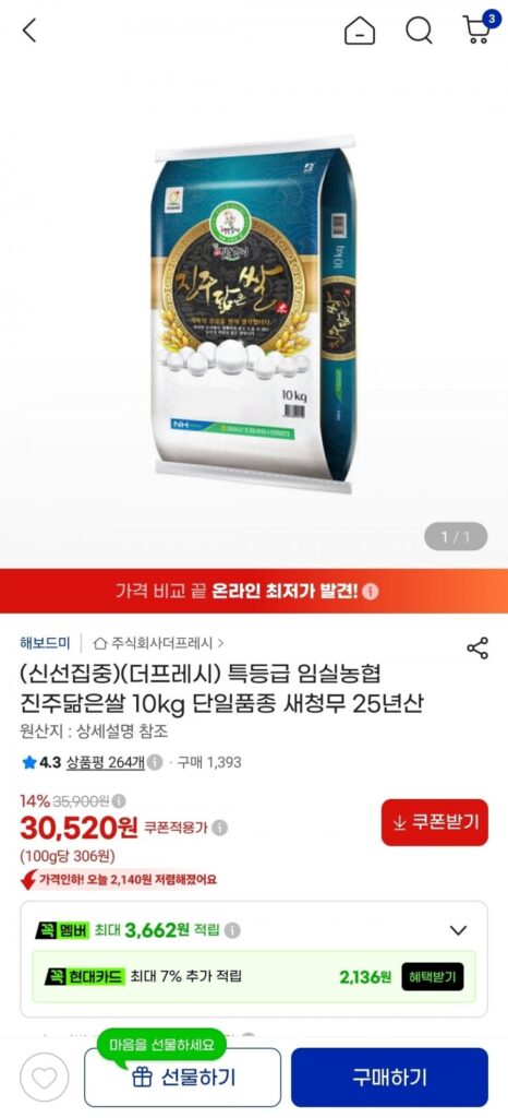 Gạo giống Imsil Nonghyup Jinju loại đặc biệt 10kg giống đơn củ cải Saechung 25 tuổi