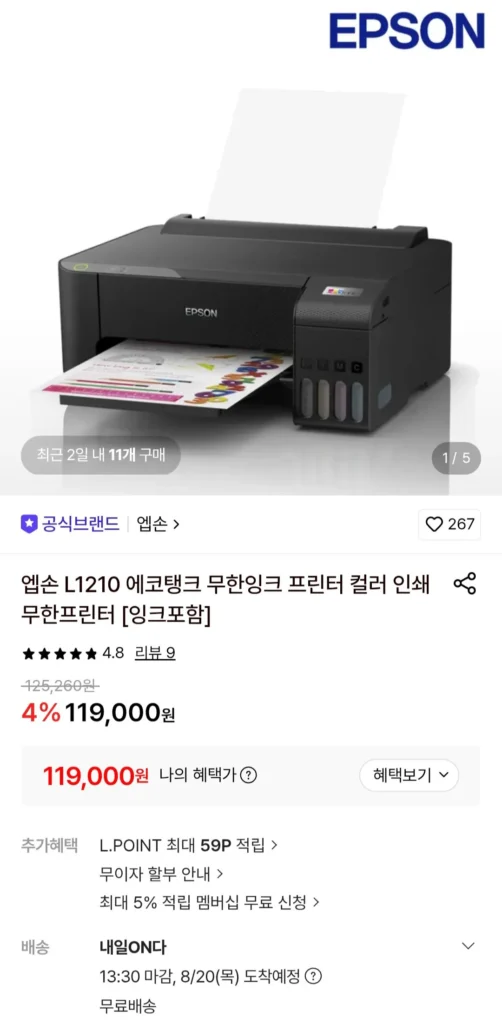 Máy in màu Epson L1210 EcoTank