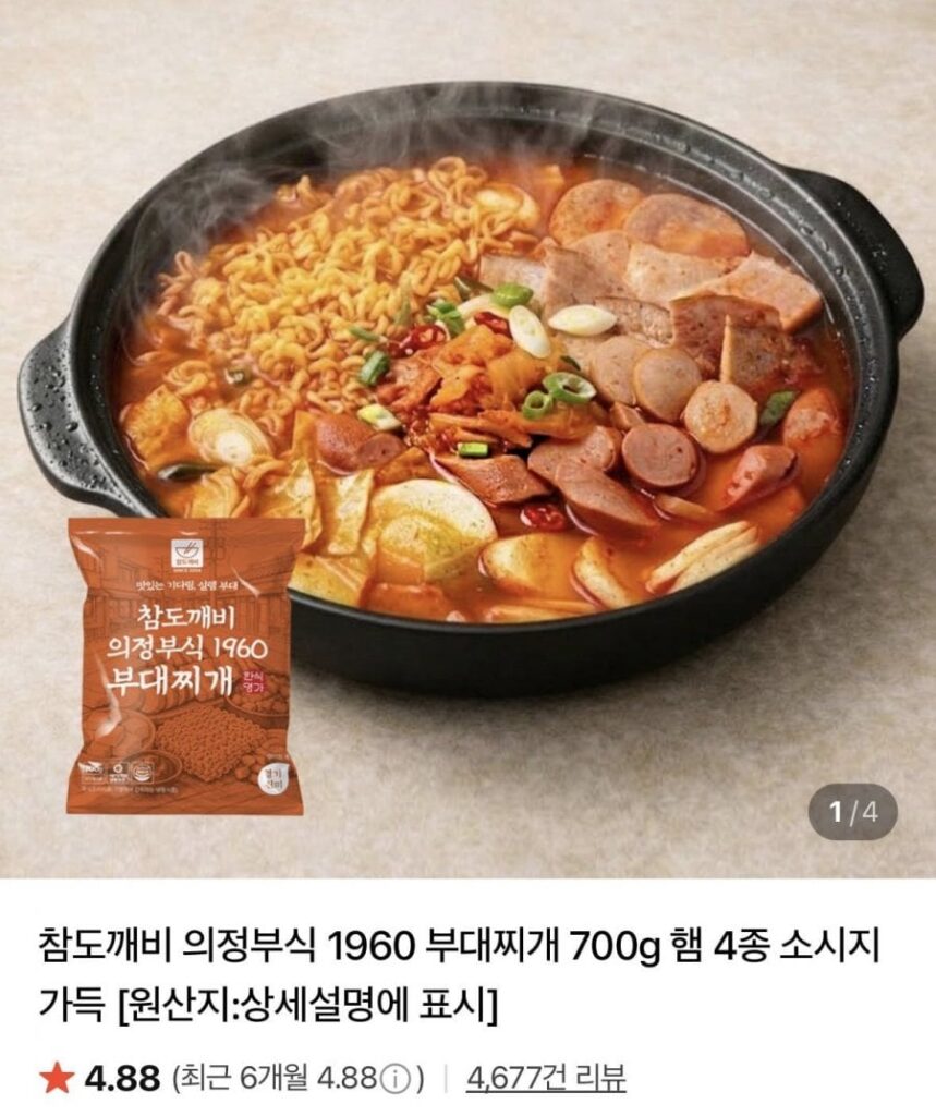 Uijeongbu 1960 Budae Jjigae (700g) 4 loại giăm bông x 2 bộ