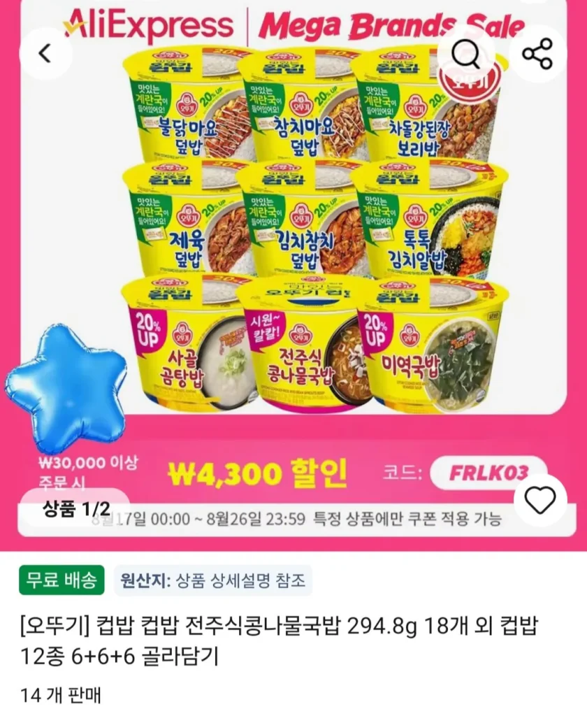 Cupbap Cupbap Súp giá đỗ kiểu Jeonju 294,8g 18 miếng và 12 loại cupbap 12+6 Select