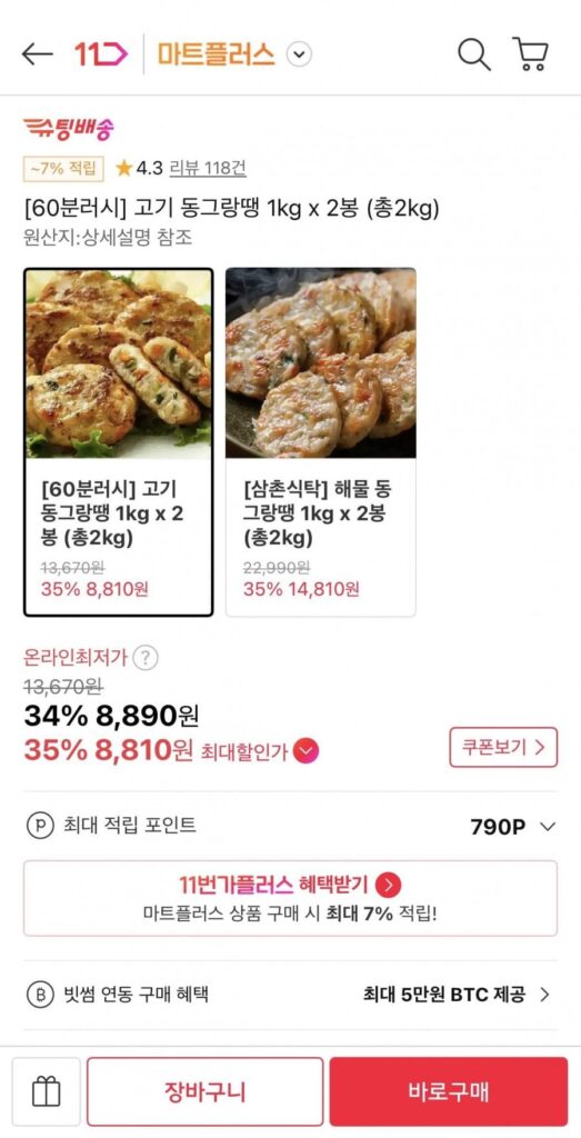 Thịt cói 60 phút 1kg x 2 túi