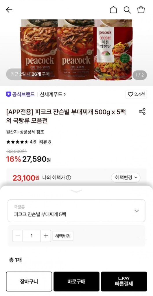Peacock Johnsonville Budae Jjigae 500g x 5 gói