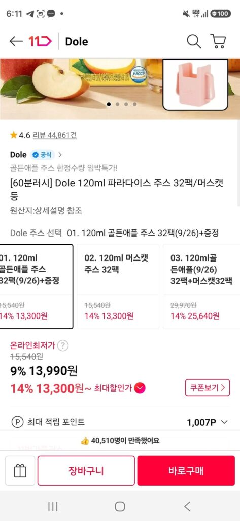 Nước ép thiên đường Dole 120ml 32 gói