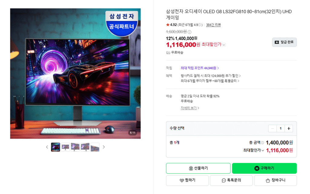 [Naver] Màn hình chơi game Samsung OLED S32FG810