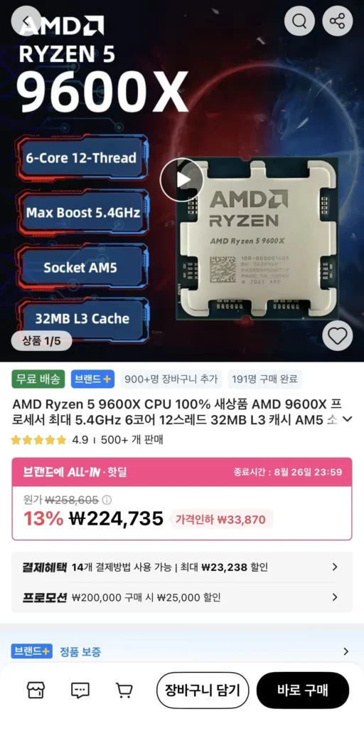 CPU AMD 9600X, 5600XT, 5700X