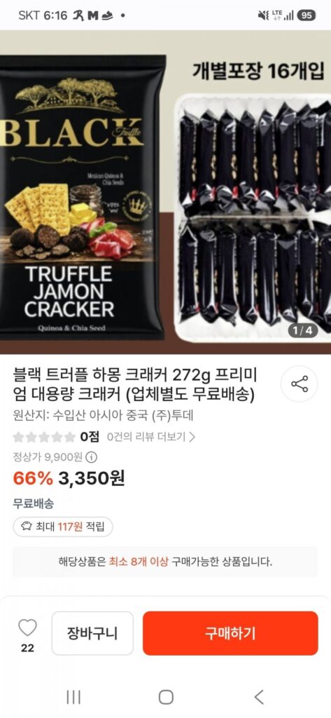 Bánh quy mứt truffle đen 272g 16 gói x 8