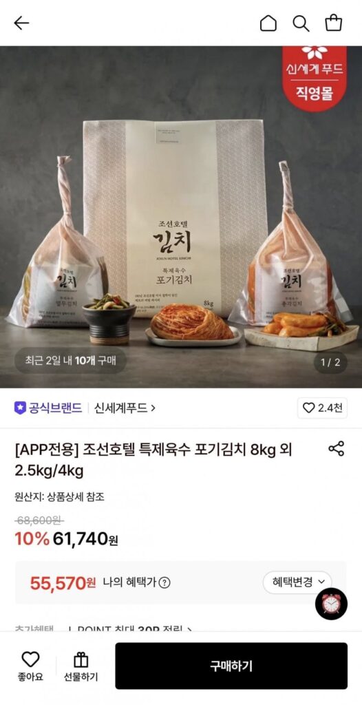 Chosun Hotel Pick Special Canh Kimchi 8kg