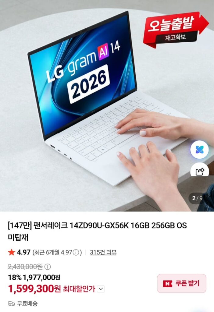 [Naver] LG 14 inch Gram 14ZD90U-GX56K Panther Lake FreeDos