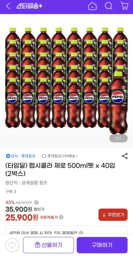 Pepsi Zero Lime 500ml 2 hộp (40 chiếc)