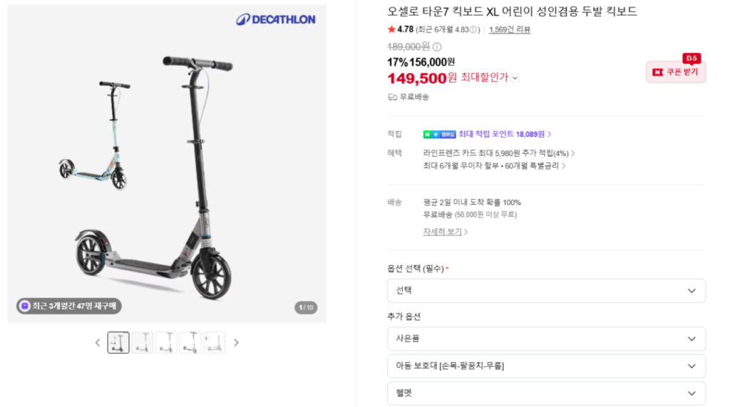 Decathlon Othello Town 7 Kickboard Bác là tuyệt nhất~