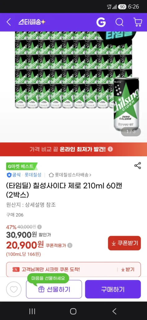 Rượu táo Chilsung Zero 210ml x 60 lon