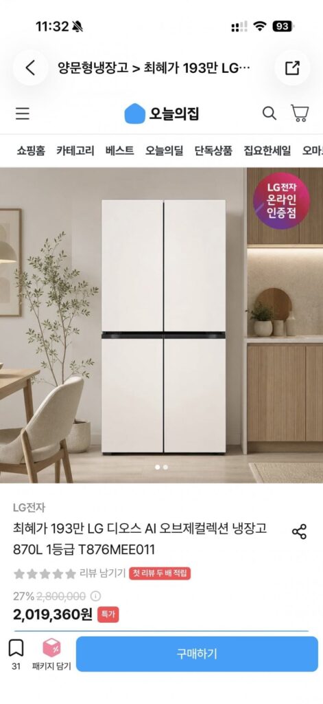 Tủ Lạnh LG Dios AI Object Collection 870L Cấp 1 T876MEE01