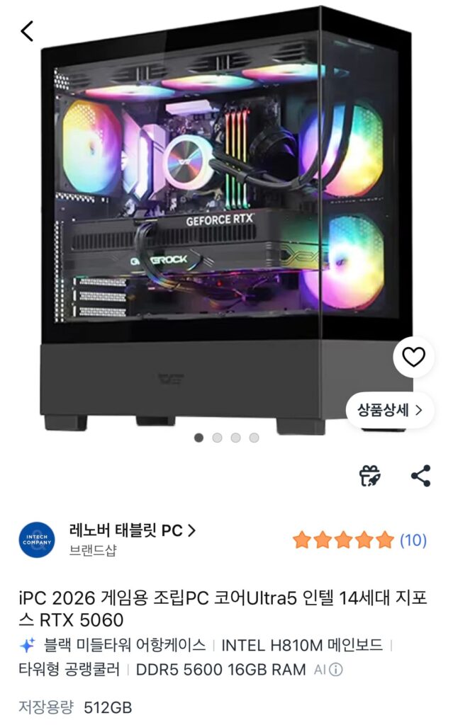 [Coupang] iPC 2026 chơi game lắp ráp PC Core Ultra5 Intel GeForce RTX 5060 thế hệ thứ 14