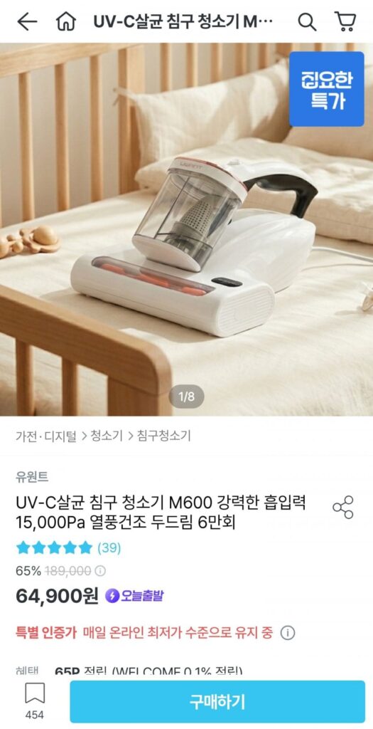 Máy làm sạch chăn ga gối đệm tiệt trùng UWant UV-C M600 Công suất hút mạnh 15.000Pa