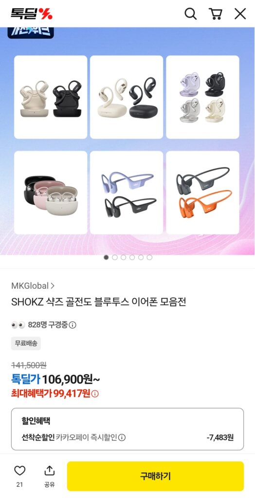 [Kakao Talk Deal] Tai nghe Bluetooth dẫn xương SHOKZ Open Run S803, v.v.