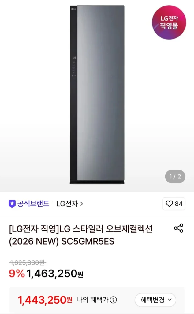 Bộ sưu tập máy tạo kiểu LG Styler 2026 SC5GMR5ES