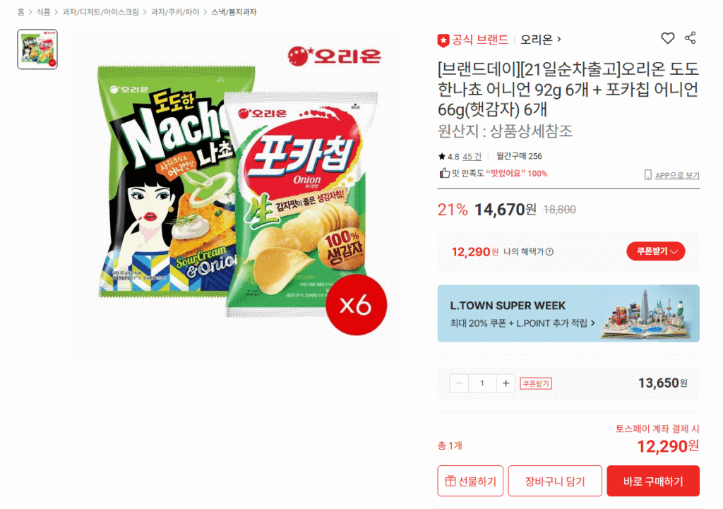 6 củ hành Dodo Hannacho + 6 củ hành Poca Chip