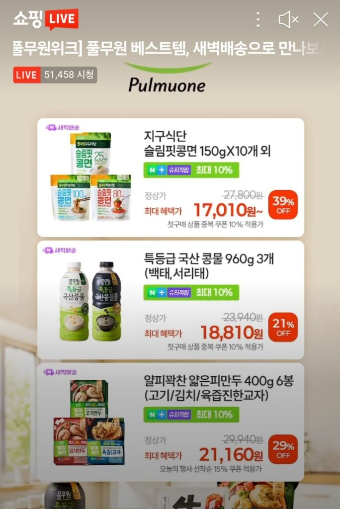 Bánh bao nhân Pulmuone Yalpi/súp đậu nhà/kim chi giòn bốn mùa giá đặc biệt 