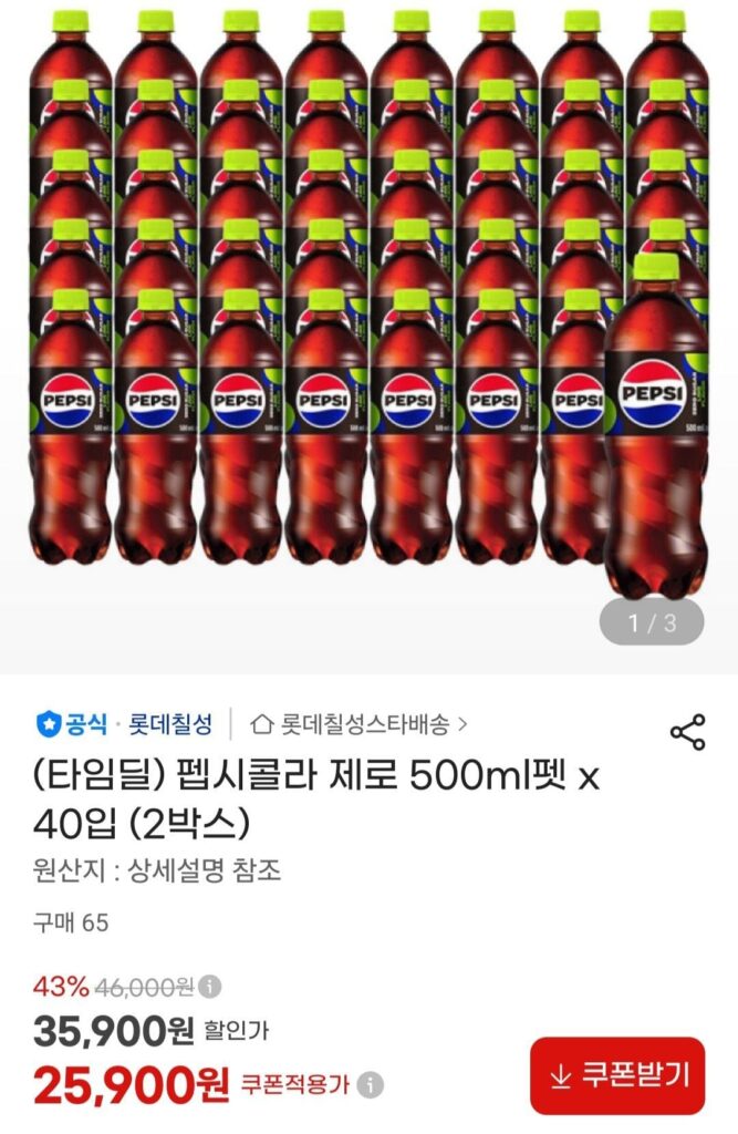 Pepsi Cola Zero 500ml pet x 40 gói (2 hộp)