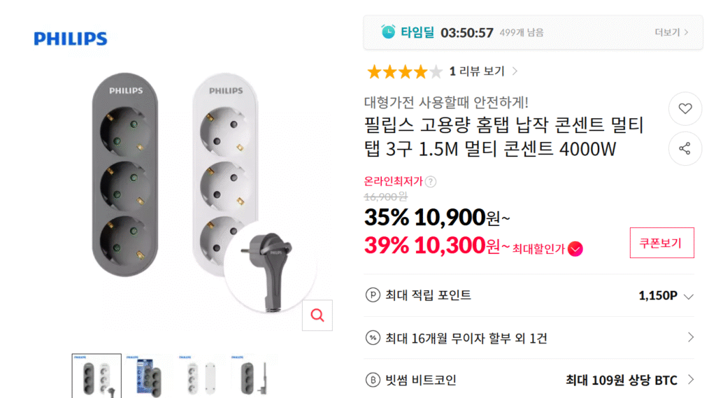 [11th Street] Vòi gia đình công suất lớn Philips Ổ cắm phẳng đa vòi 3 chân