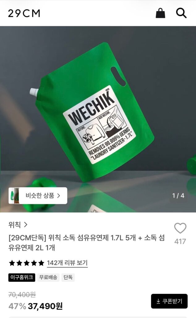 Nước Xả Vải Khử Trùng Wichik 1.7L x 5 + 2L x 1