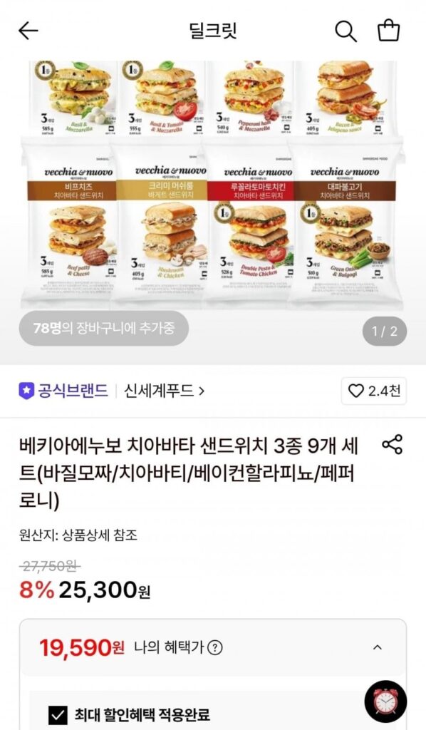 Bộ 9 Gói Vecchia Enuvo Ciabatta Sandwich