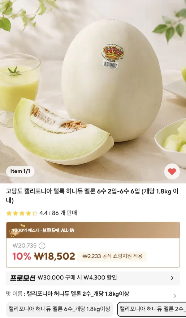 Dưa lưới California 6 gói, 2 gói, mỗi gói nặng trên 1,8kg x 2 bộ