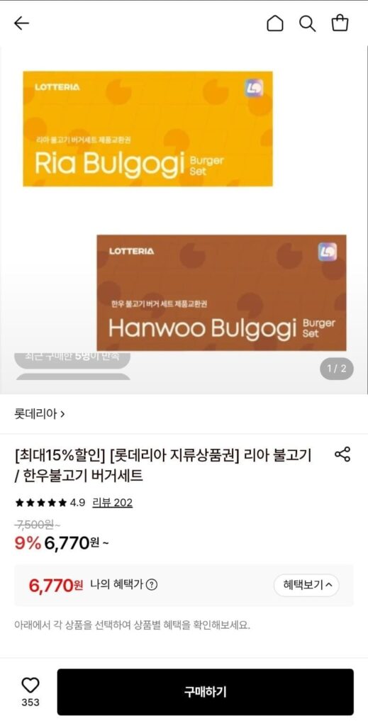 Lotteria Ria Bulgogi Bộ 10 phiếu quà tặng
