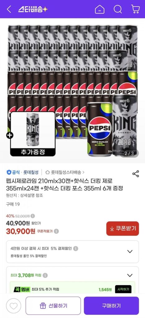 Tặng 30 lon Pepsi Zero Lime + 24 lon Hot Six Ducking Zero + 6 lon Punch