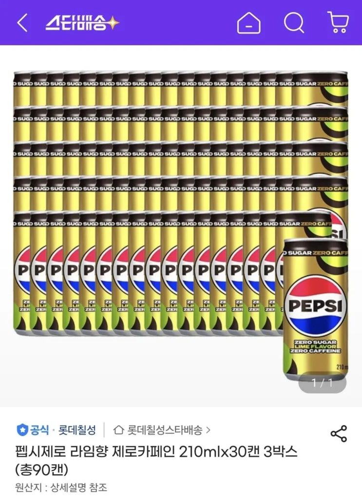 Pepsi Zero Hương Vị Vôi Không Caffeine 210ml 90 lon