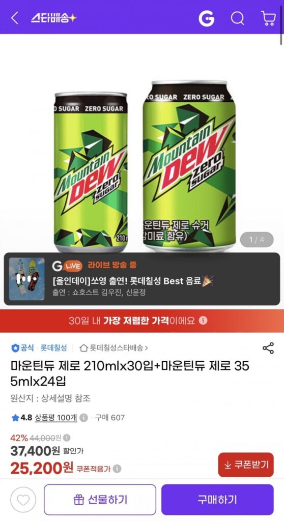 Mountain Dew Zero 210mlx30 gói + Mountain Dew Zero 355mlx24 gói
