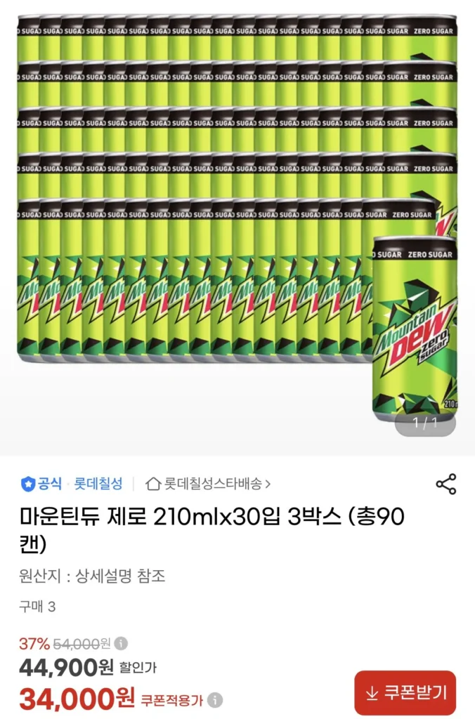 Mountain Dew Zero 210ml 30 lon 3 hộp tổng cộng 90 lon