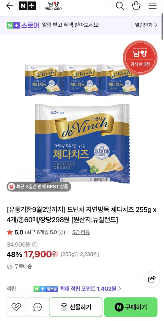 Phô mai Cheddar đồng cỏ tự nhiên DeVinci 255g, 4 miếng, tổng cộng 60 tờ