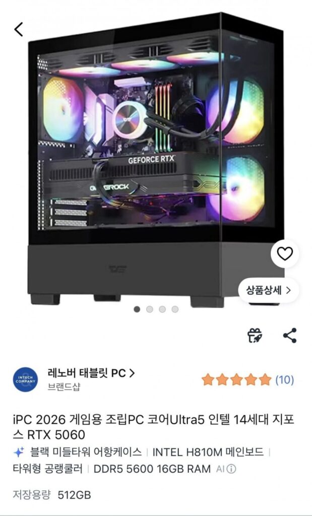 iPC 2026 Gaming PC Core Ultra5 Intel GeForce RTX 5060 thế hệ thứ 14
