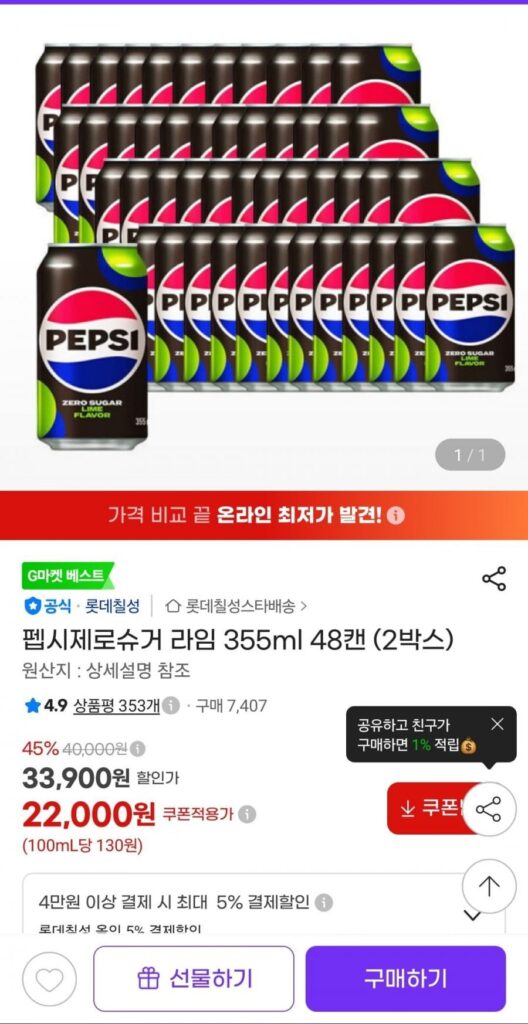 Pepsi Zero Sugar Lime 355ml 48 lon