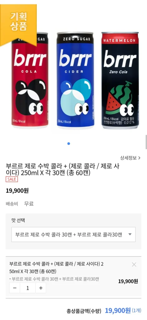 Burr Zero Dưa Hấu Cola + (Zero Cola/Zero Cider) 250ml