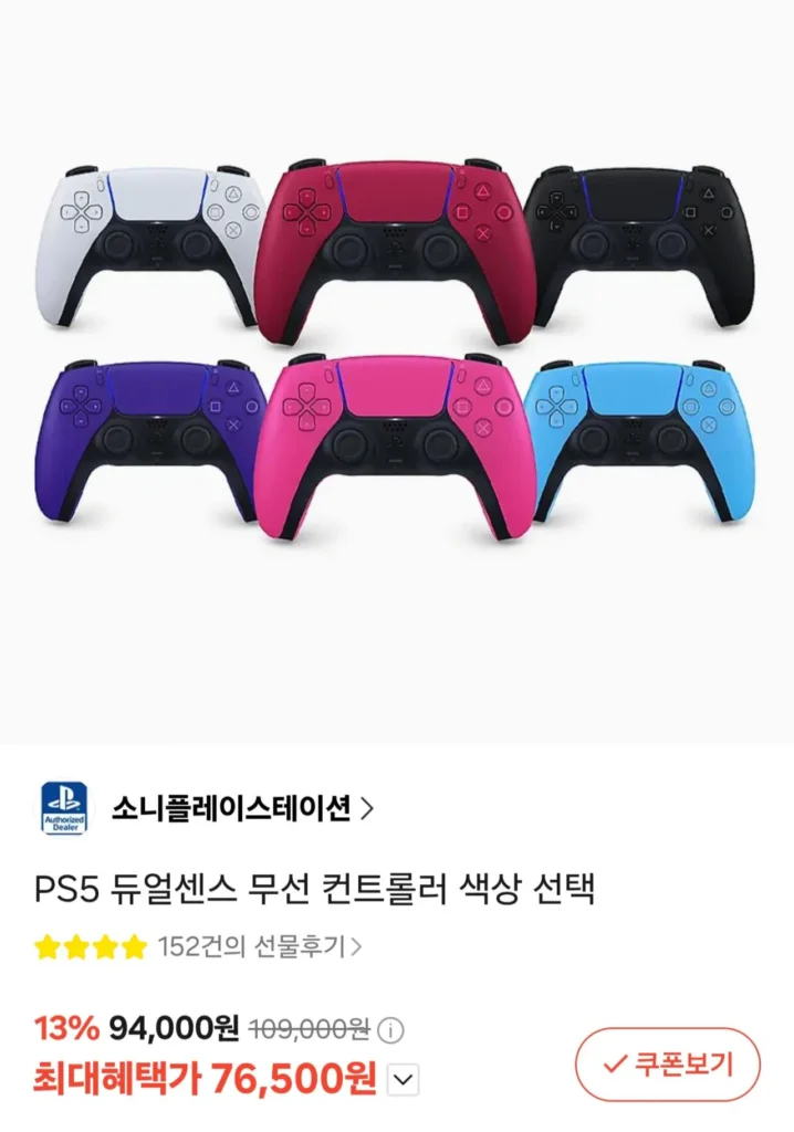 PlayStation Wireless Dual Sense và các tựa game PS5 khác