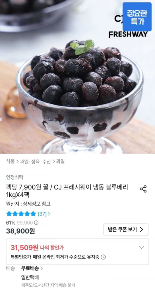 Việt quất đông lạnh 1kg, 4 gói