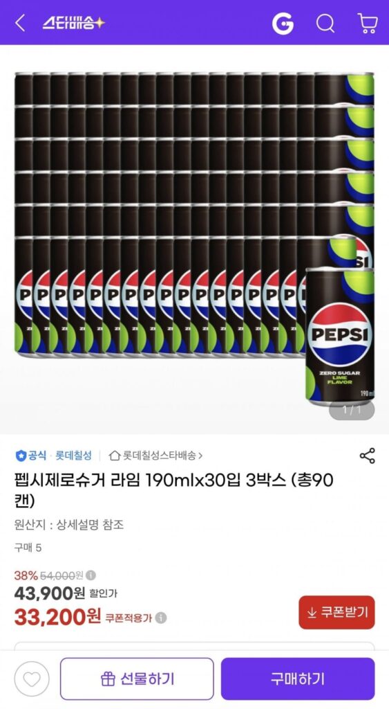 Pepsi Zero Sugar Lime 190mlx30 gói, 3 hộp