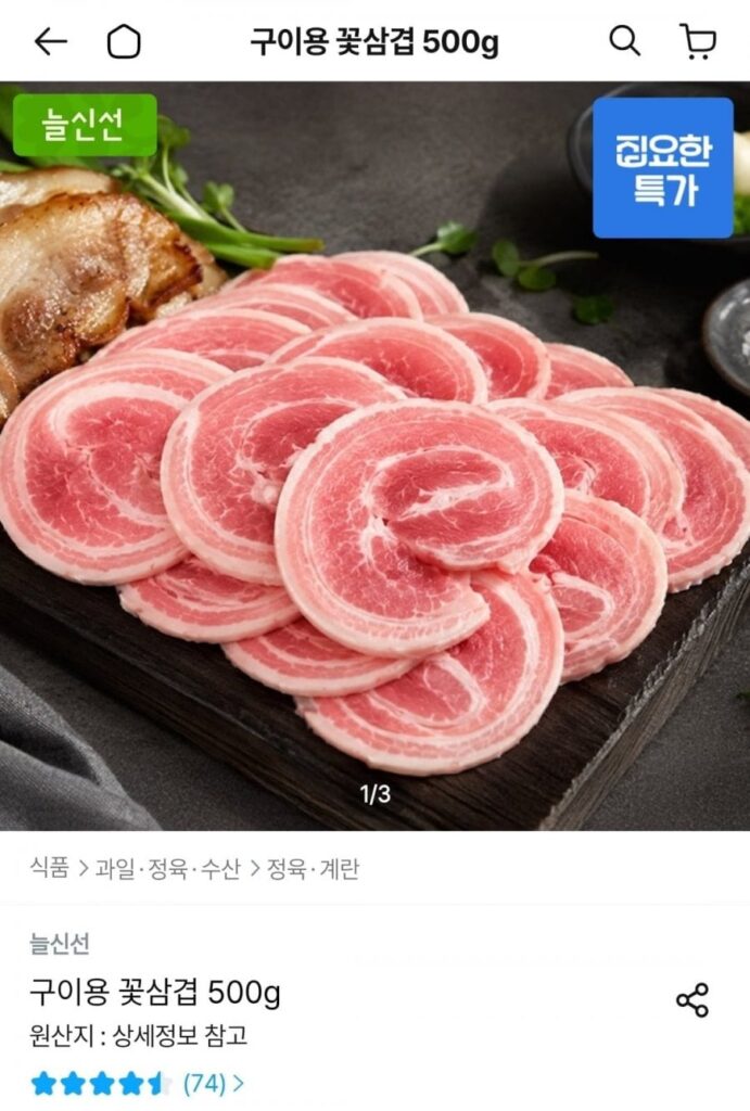 Ba chỉ heo nướng 500g 6 gói