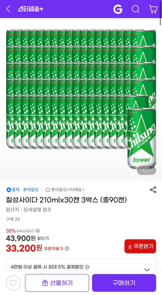 3 hộp Chilsung Cider lon 210mlx30 (tổng cộng 90 lon) 