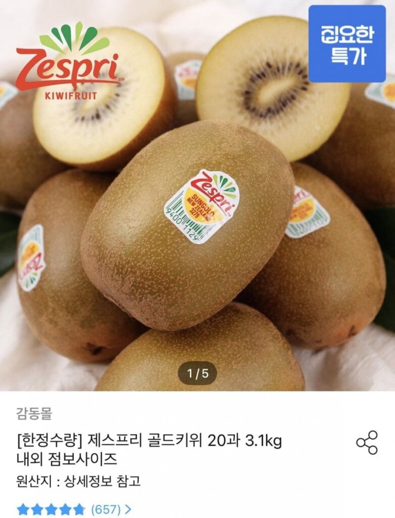 Zespri Gold Kiwi 25 miếng, khoảng 3,9kg, cỡ lớn