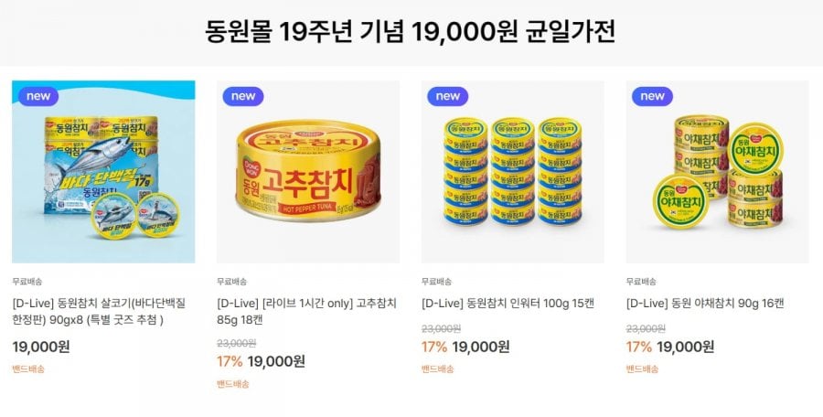 18 lon 85G gồm cá ngừ nạc Dongwon, cá ngừ ớt đỏ,..