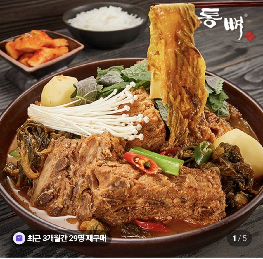 Ugeoji Gamjatang 1kg 2 gói