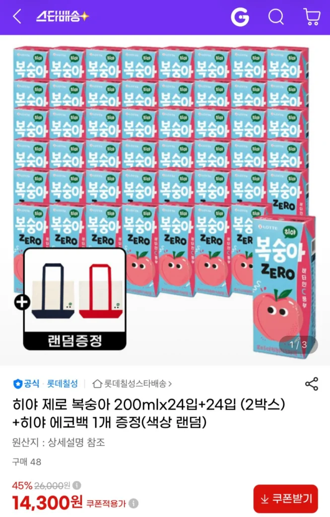 Lotte Chilsung Hiya Zero Peach 200mlx24 gói + 24 gói (2 hộp) + Tặng kèm 1 túi sinh thái Hiya