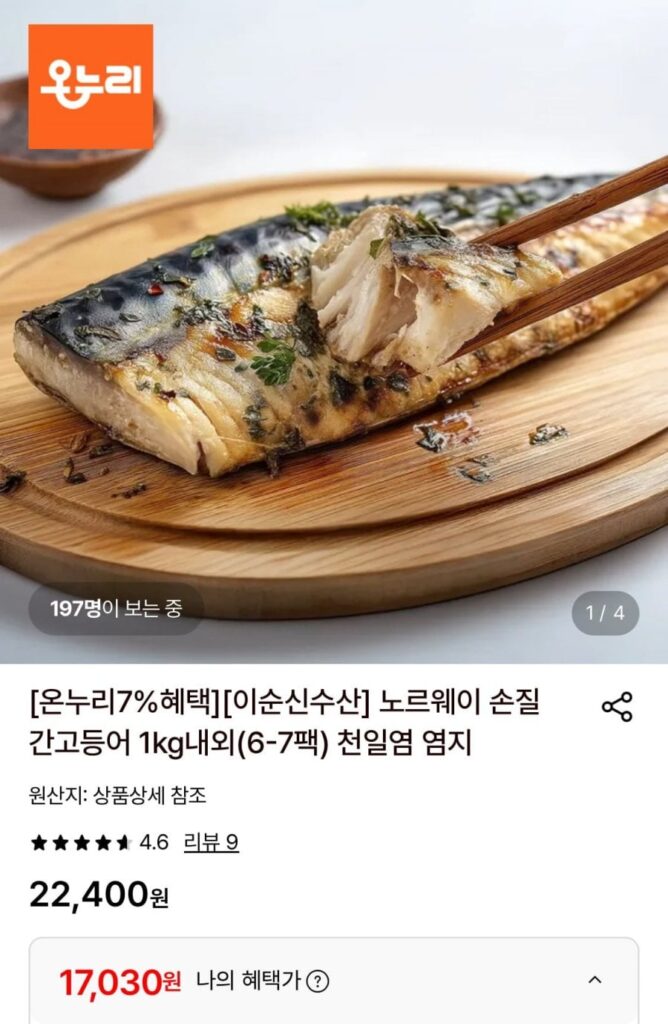 Khoảng 1kg cá thu Na Uy chế biến sẵn (6-7 gói)
